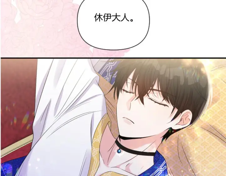 漫画《跨次元恋人》第4话 非主流圣女第165张图
