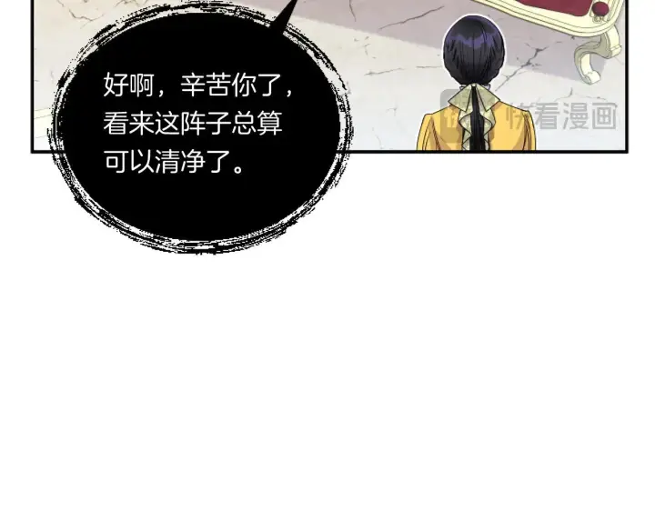 漫画《跨次元恋人》第4话 非主流圣女第168张图