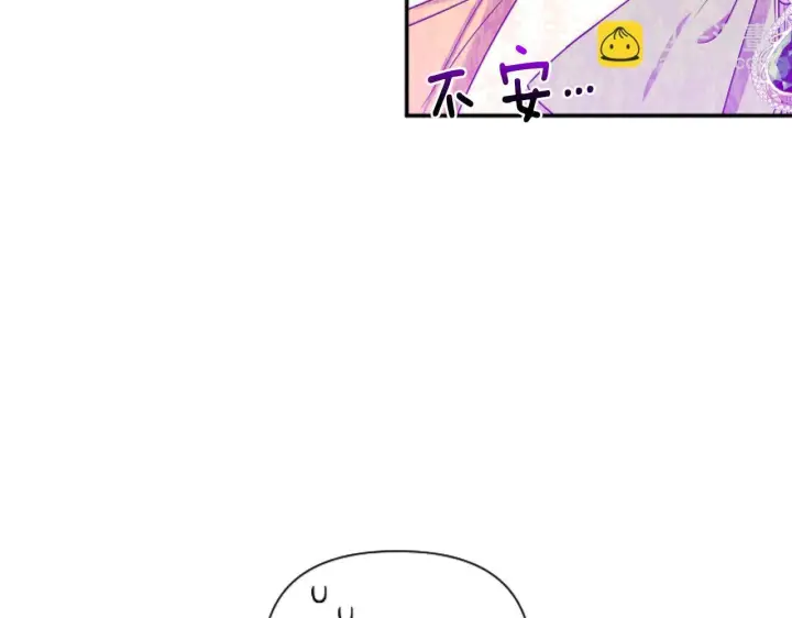 漫画《跨次元恋人》第4话 非主流圣女第173张图