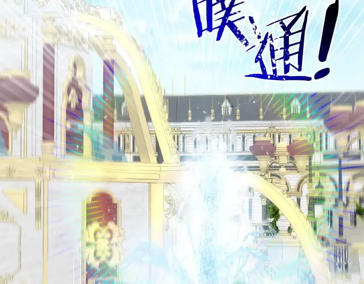 漫画《跨次元恋人》第4话 非主流圣女第19张图