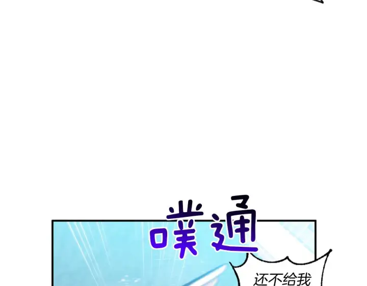 漫画《跨次元恋人》第4话 非主流圣女第23张图