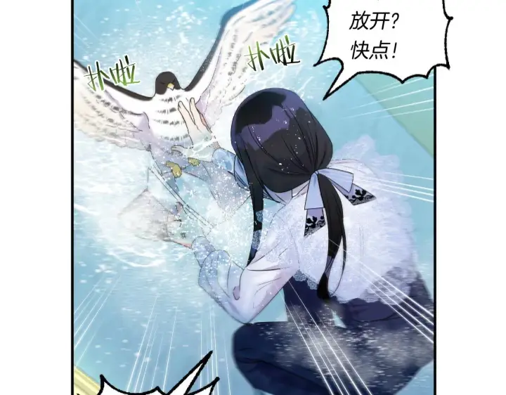 漫画《跨次元恋人》第4话 非主流圣女第24张图