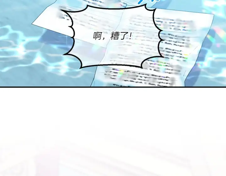 漫画《跨次元恋人》第4话 非主流圣女第33张图