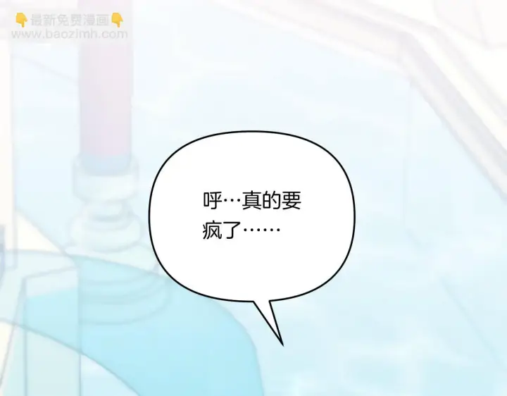 漫画《跨次元恋人》第4话 非主流圣女第34张图