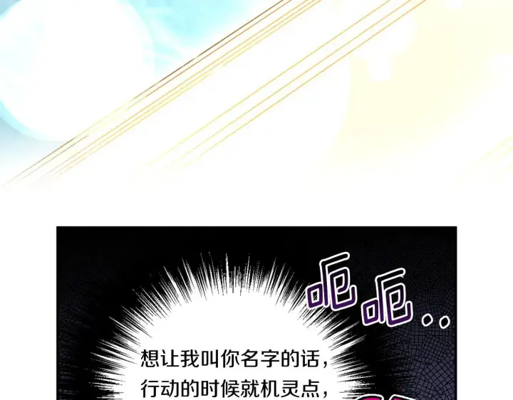 漫画《跨次元恋人》第4话 非主流圣女第37张图