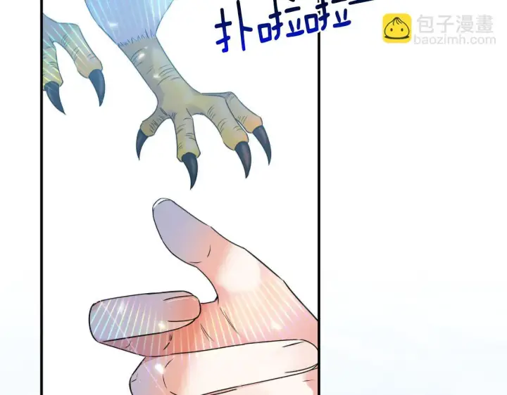 漫画《跨次元恋人》第4话 非主流圣女第45张图
