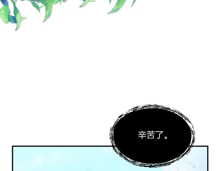 漫画《跨次元恋人》第4话 非主流圣女第50张图
