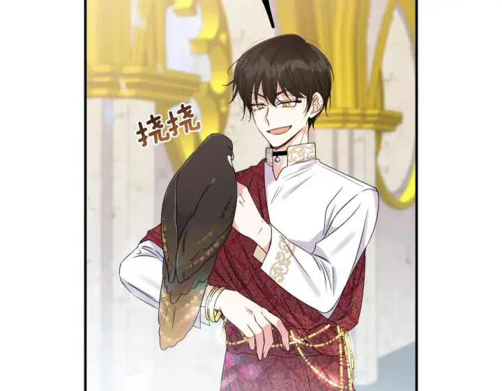 漫画《跨次元恋人》第4话 非主流圣女第54张图