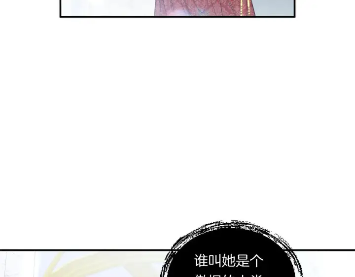 漫画《跨次元恋人》第4话 非主流圣女第55张图
