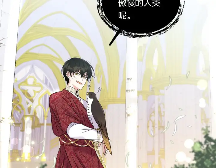 漫画《跨次元恋人》第4话 非主流圣女第56张图