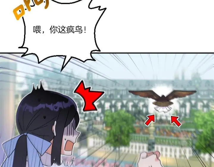 漫画《跨次元恋人》第4话 非主流圣女第6张图