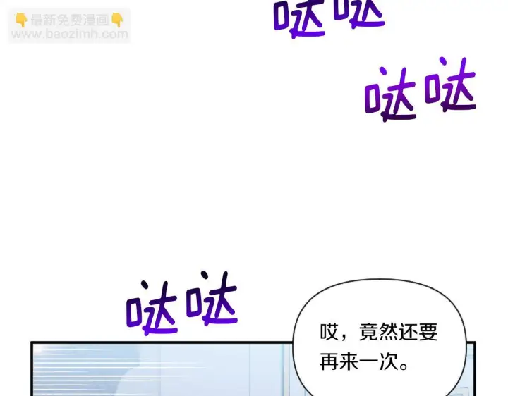 漫画《跨次元恋人》第4话 非主流圣女第63张图