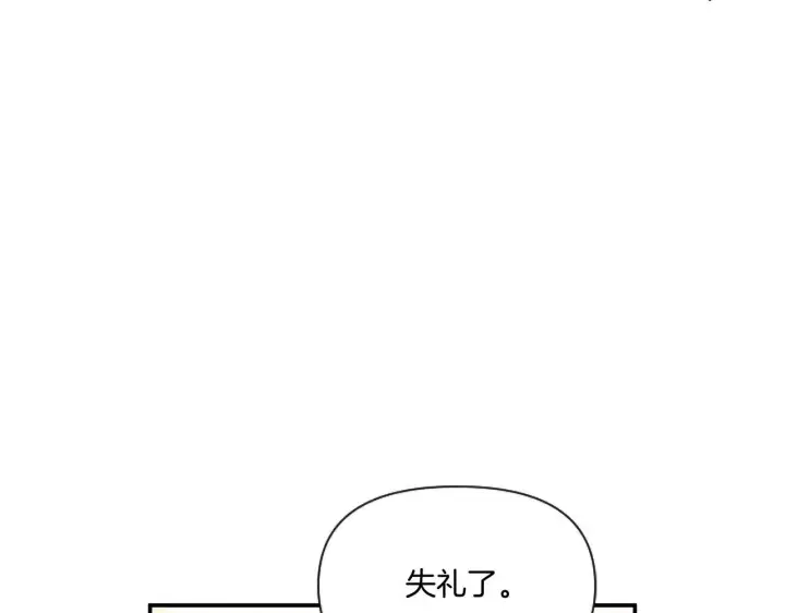 漫画《跨次元恋人》第4话 非主流圣女第65张图