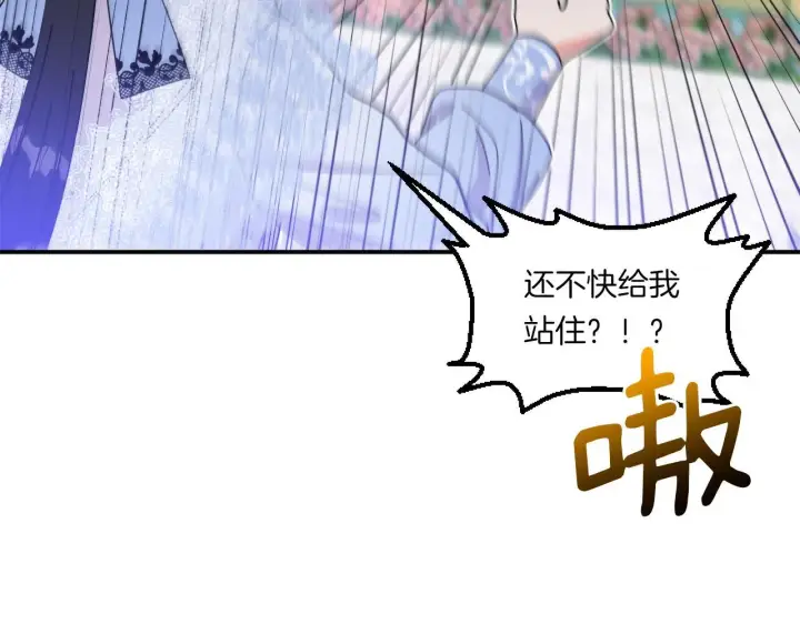漫画《跨次元恋人》第4话 非主流圣女第7张图