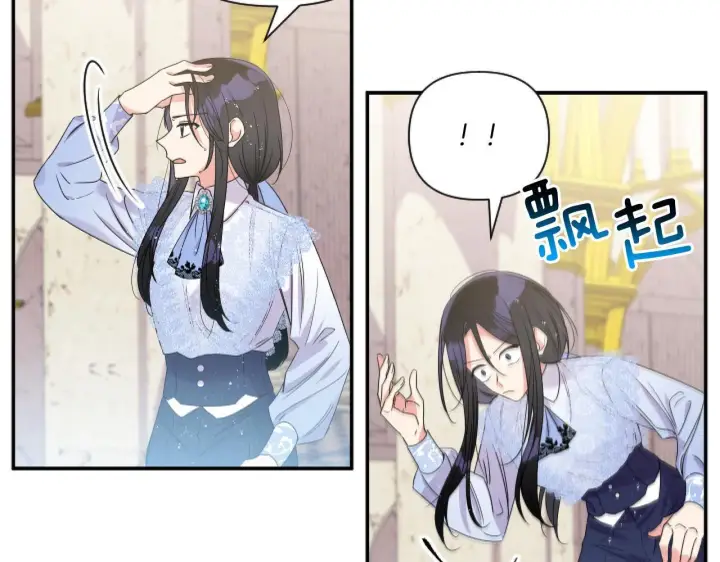 漫画《跨次元恋人》第4话 非主流圣女第70张图