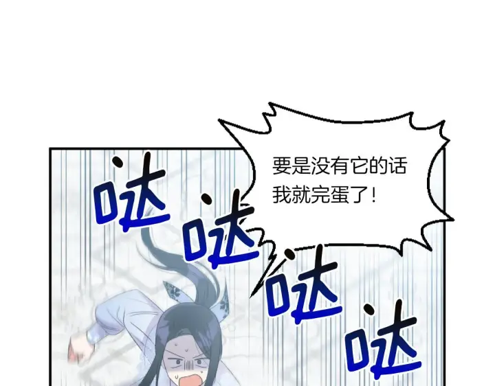漫画《跨次元恋人》第4话 非主流圣女第8张图