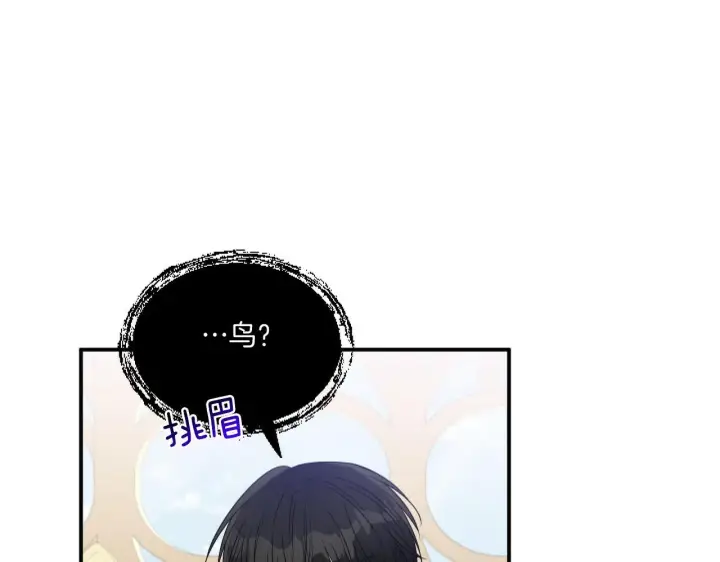 漫画《跨次元恋人》第4话 非主流圣女第86张图