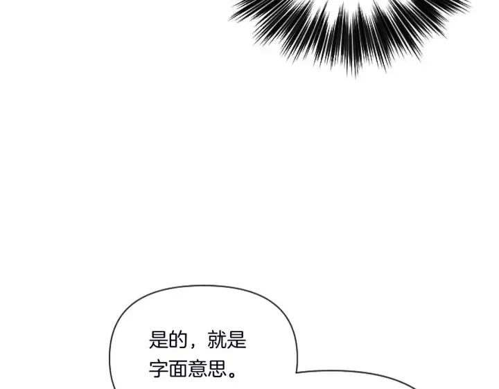 漫画《跨次元恋人》第4话 非主流圣女第88张图