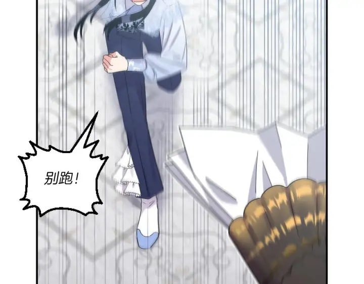 漫画《跨次元恋人》第4话 非主流圣女第9张图