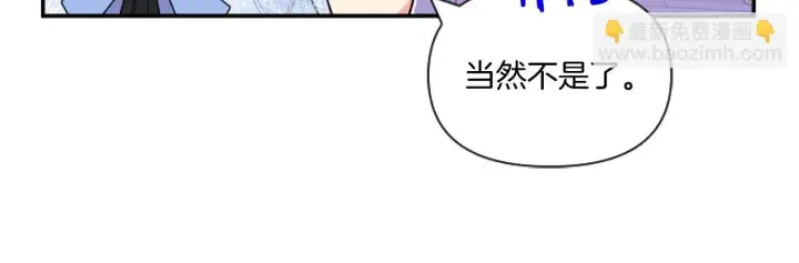 漫画《跨次元恋人》第4话 非主流圣女第93张图