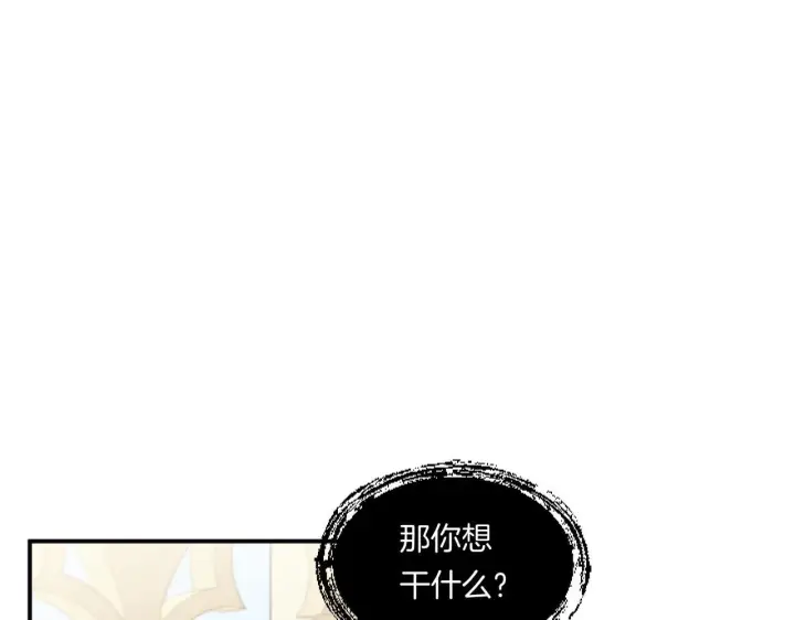 漫画《跨次元恋人》第4话 非主流圣女第94张图