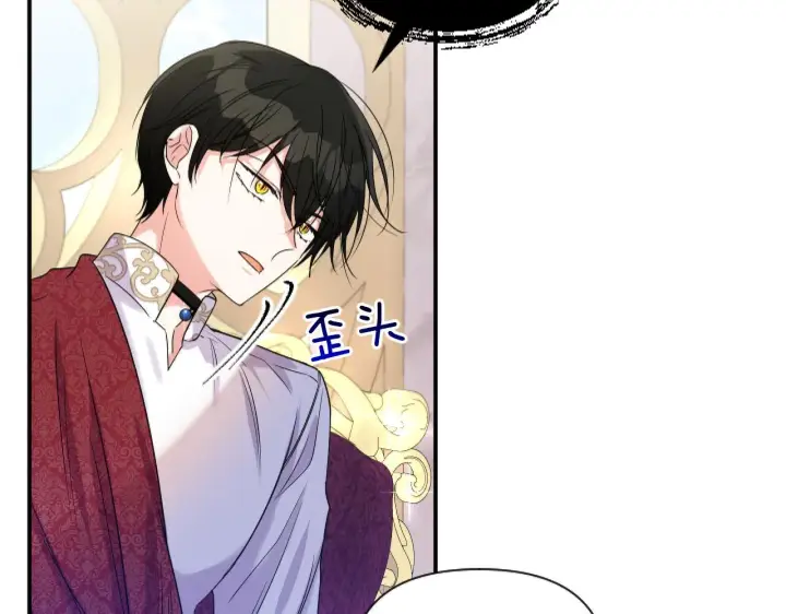 漫画《跨次元恋人》第4话 非主流圣女第95张图