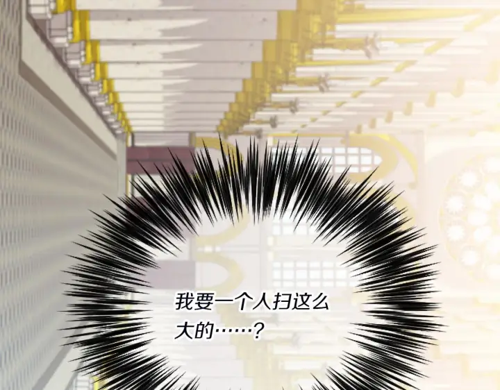 漫画《跨次元恋人》第5话 虚假的守护者第10张图