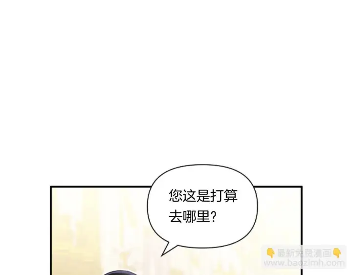 漫画《跨次元恋人》第5话 虚假的守护者第119张图