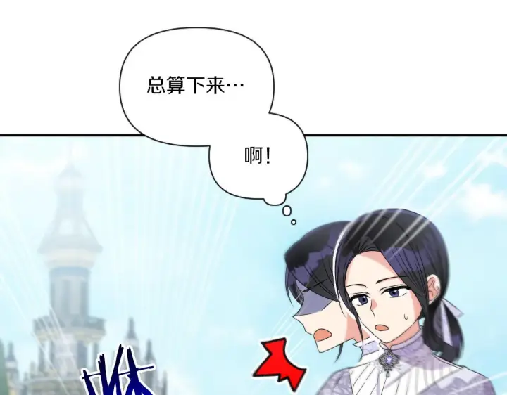 漫画《跨次元恋人》第5话 虚假的守护者第126张图