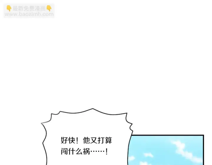 漫画《跨次元恋人》第5话 虚假的守护者第128张图