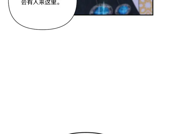 漫画《跨次元恋人》第5话 虚假的守护者第134张图