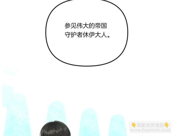 漫画《跨次元恋人》第5话 虚假的守护者第135张图