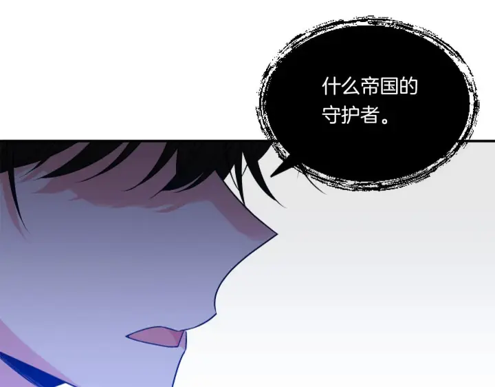 漫画《跨次元恋人》第5话 虚假的守护者第139张图