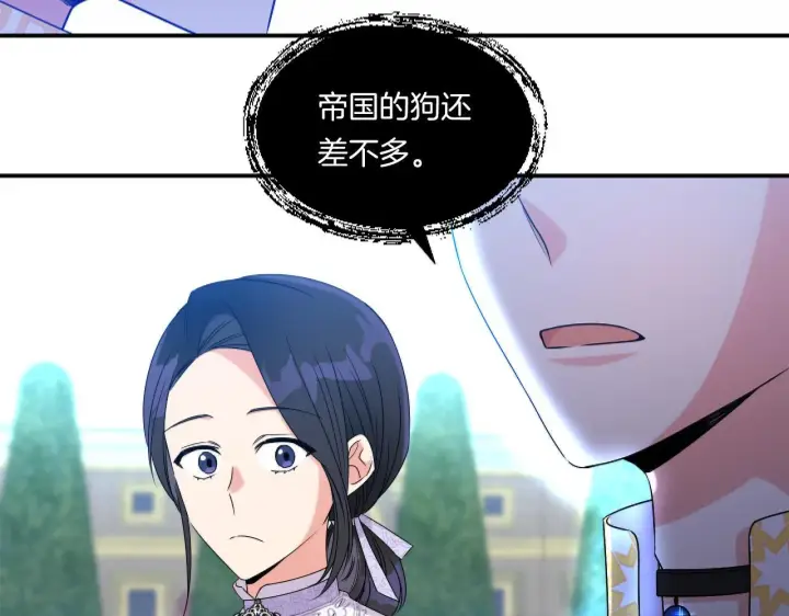 漫画《跨次元恋人》第5话 虚假的守护者第140张图
