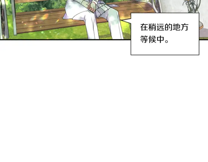 漫画《跨次元恋人》第5话 虚假的守护者第152张图