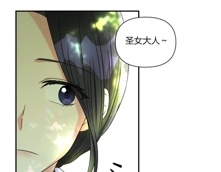 漫画《跨次元恋人》第5话 虚假的守护者第153张图