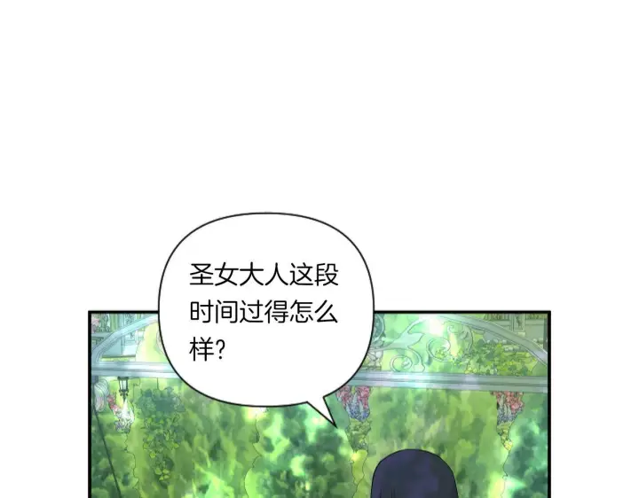 漫画《跨次元恋人》第5话 虚假的守护者第158张图