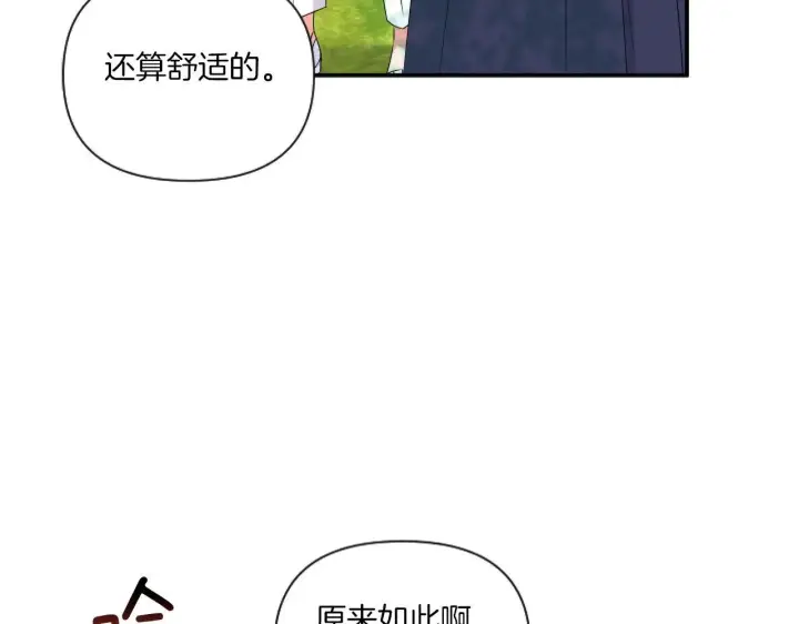 漫画《跨次元恋人》第5话 虚假的守护者第160张图