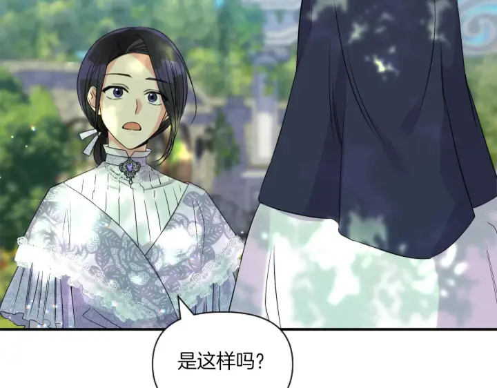 漫画《跨次元恋人》第5话 虚假的守护者第169张图