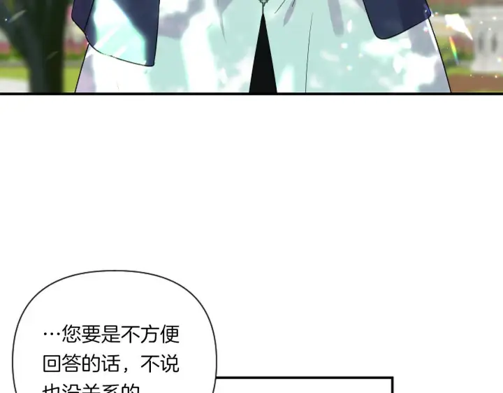 漫画《跨次元恋人》第5话 虚假的守护者第173张图