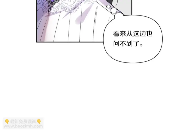 漫画《跨次元恋人》第5话 虚假的守护者第175张图