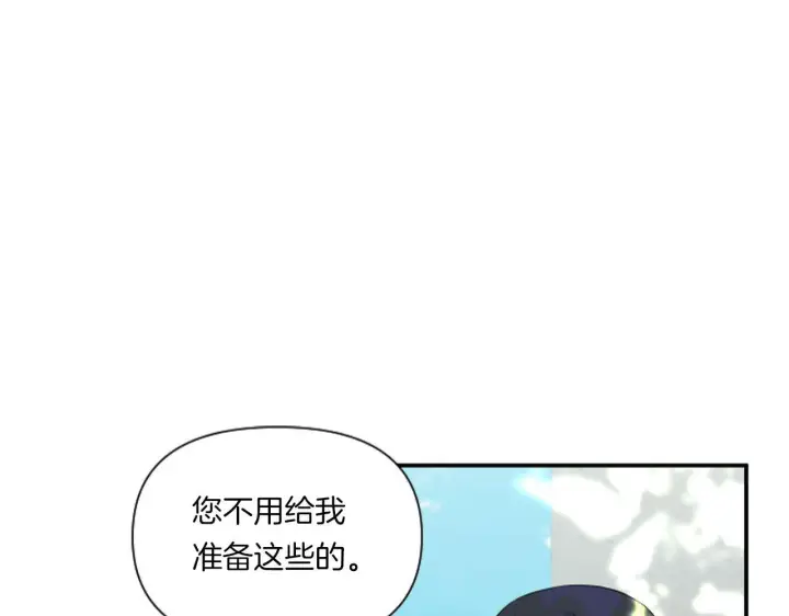 漫画《跨次元恋人》第5话 虚假的守护者第190张图