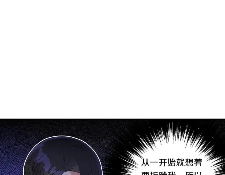 漫画《跨次元恋人》第5话 虚假的守护者第23张图