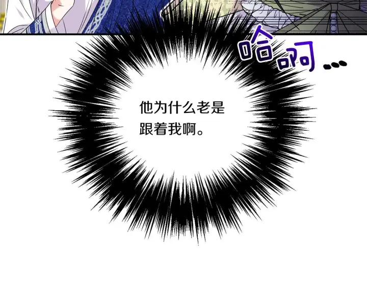 漫画《跨次元恋人》第5话 虚假的守护者第26张图