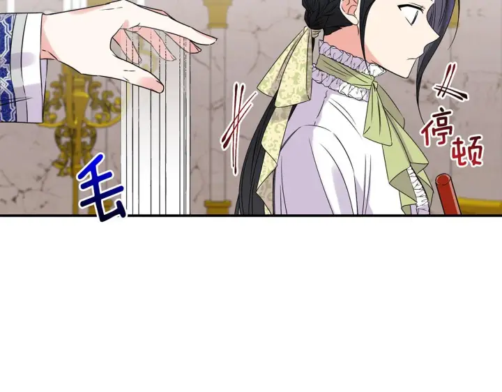 漫画《跨次元恋人》第5话 虚假的守护者第28张图