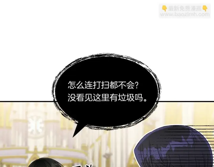 漫画《跨次元恋人》第5话 虚假的守护者第31张图