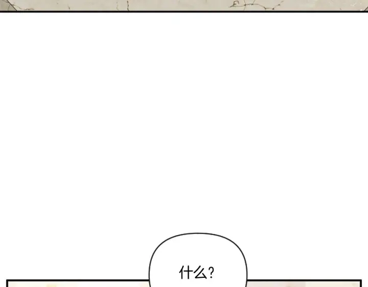 漫画《跨次元恋人》第5话 虚假的守护者第4张图