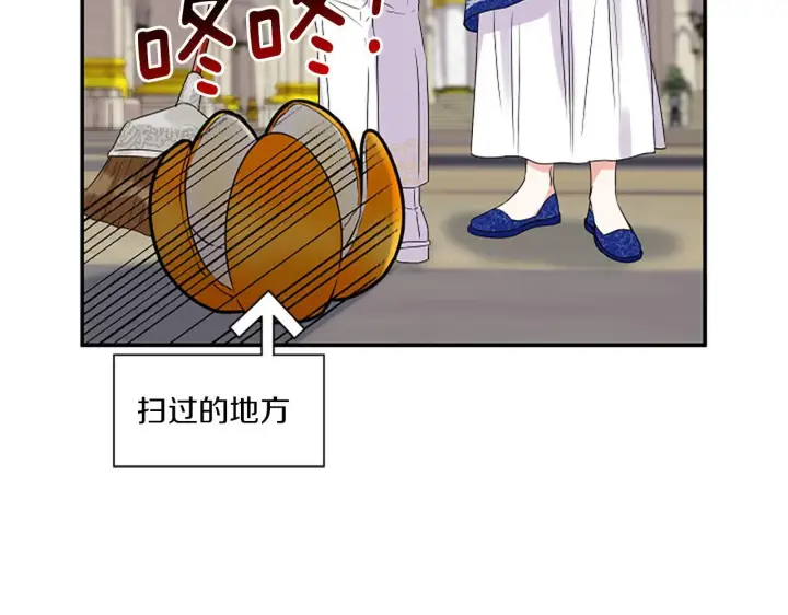 漫画《跨次元恋人》第5话 虚假的守护者第41张图
