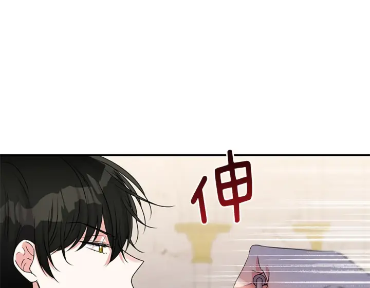 漫画《跨次元恋人》第5话 虚假的守护者第43张图