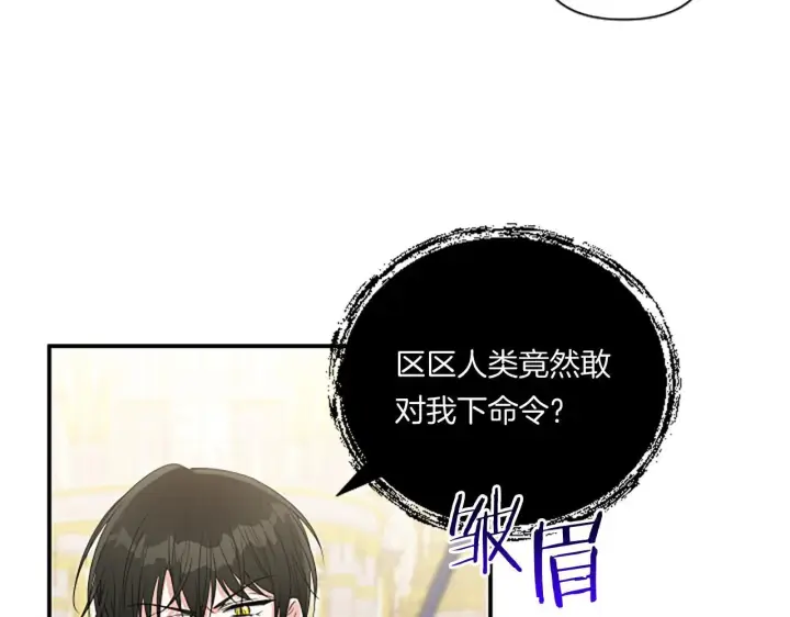 漫画《跨次元恋人》第5话 虚假的守护者第46张图